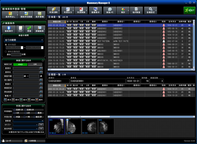 mammary manager8 一覧