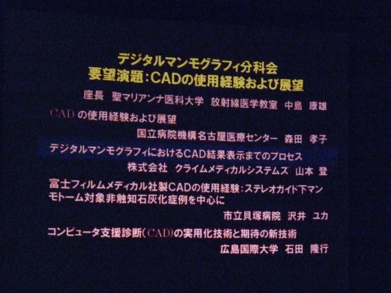 演者毎の演題