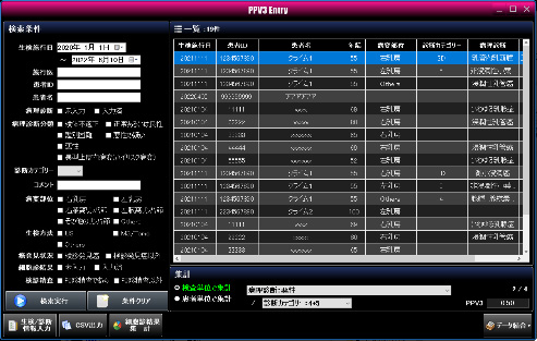 PPV3entry画像1