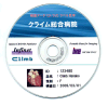 CD/DVD自動作成システム DVD